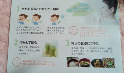 ハイ・ゲンキ スピルリナ/玄米酵素/健康サプリメントを使ったクチコミ(2枚目)