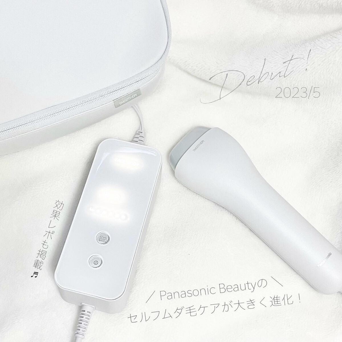 光エステ スムースエピ ES-WG0A/Panasonic/家庭用脱毛器を使ったクチコミ(1枚目)