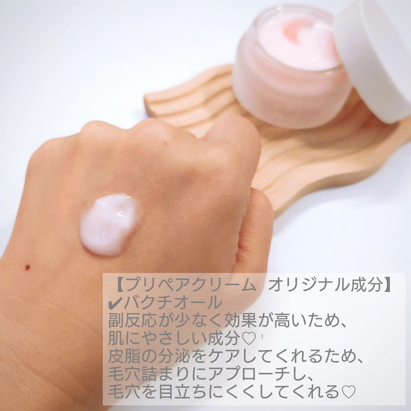 epime prepare cream #03/FABIUS/フェイスクリームを使ったクチコミ（3枚目）