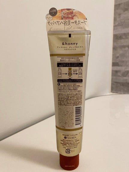 ディープモイスト ヘアパック1.5/&honey/ヘアマスク・ヘアパックを使ったクチコミ(2枚目)