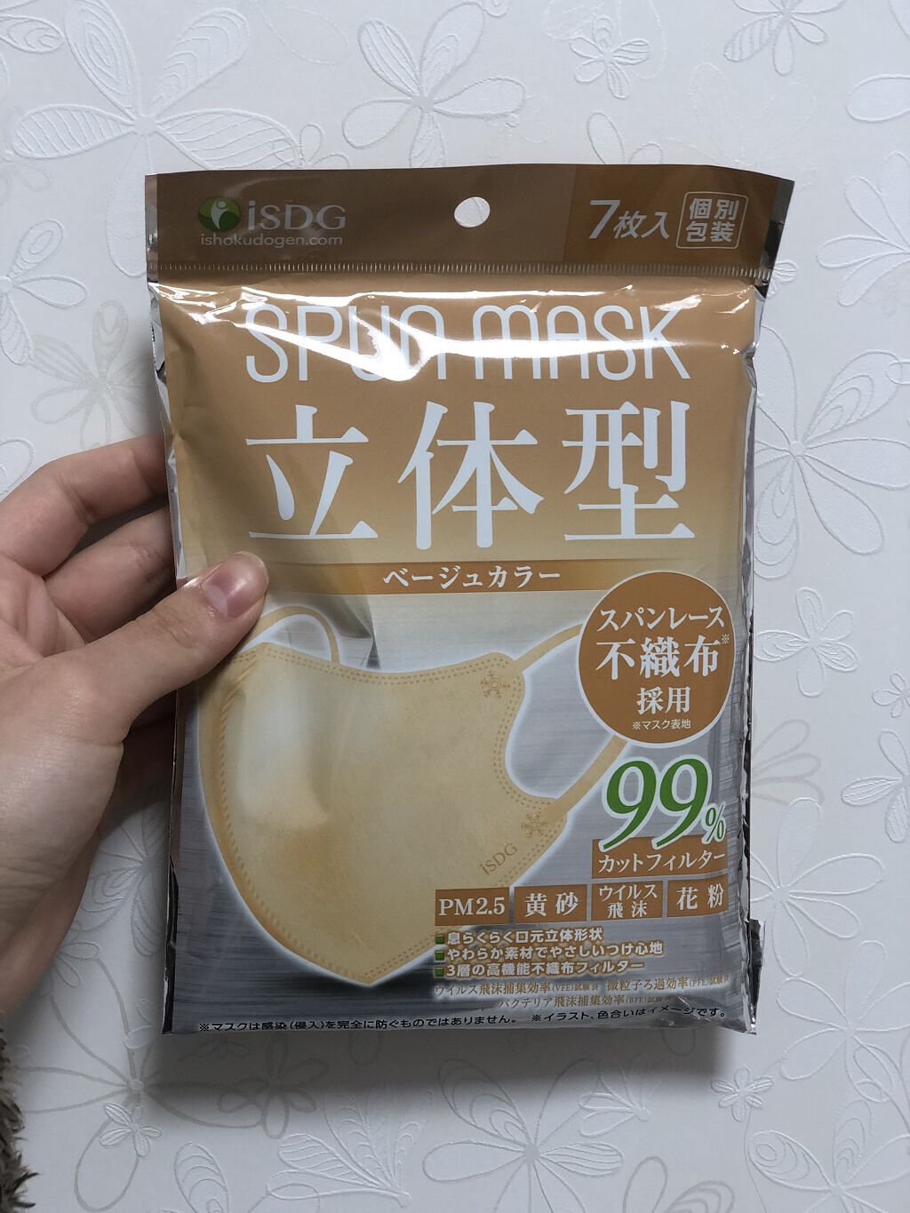 立体型スパンレース不織布カラーマスク/ISDG 医食同源ドットコム/マスクを使ったクチコミ（2枚目）