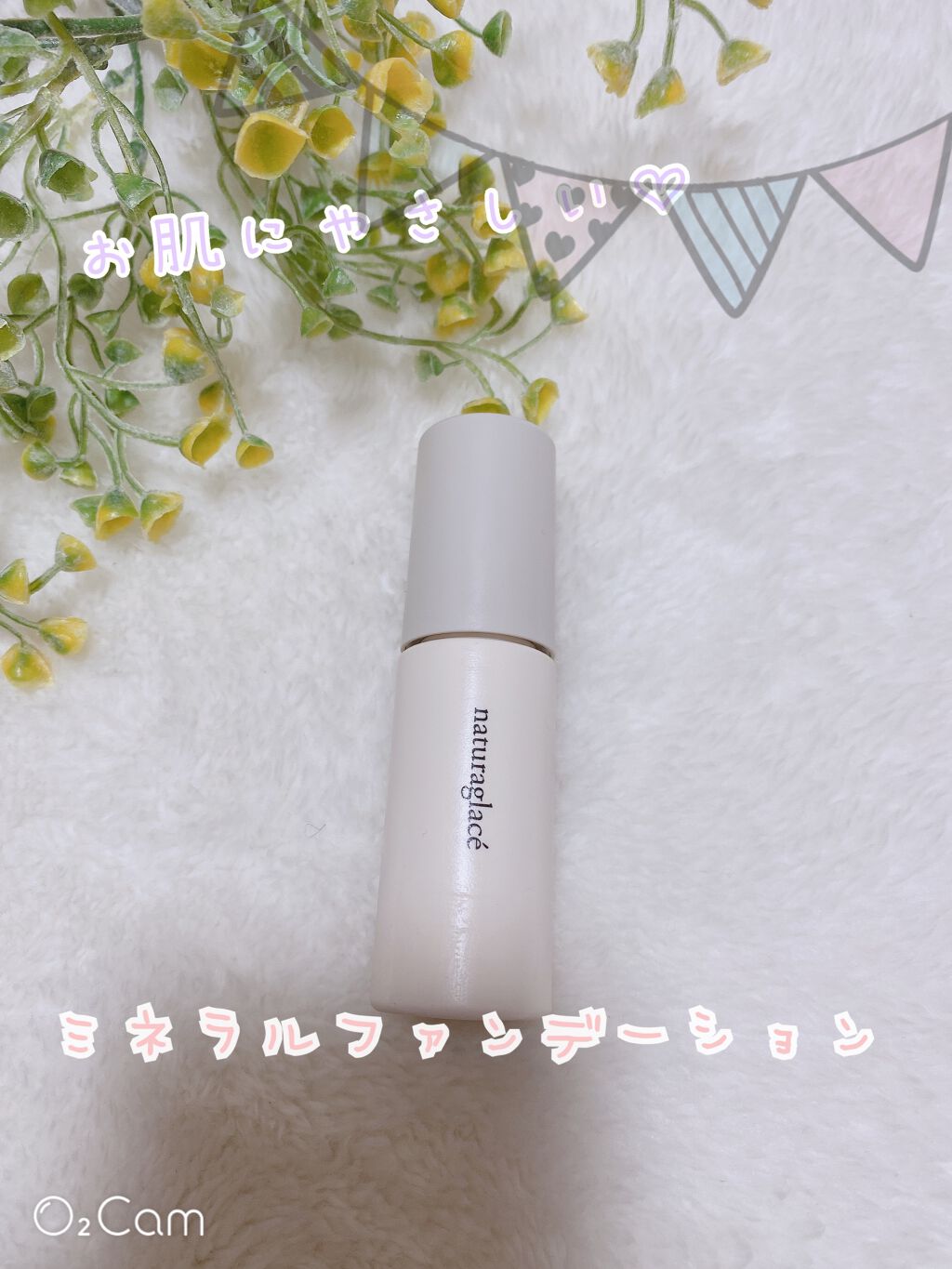 ウォータリーファンデーション N 02 ナチュラルベージュ/ナチュラグラッセ/リキッドファンデーションを使ったクチコミ（1枚目）