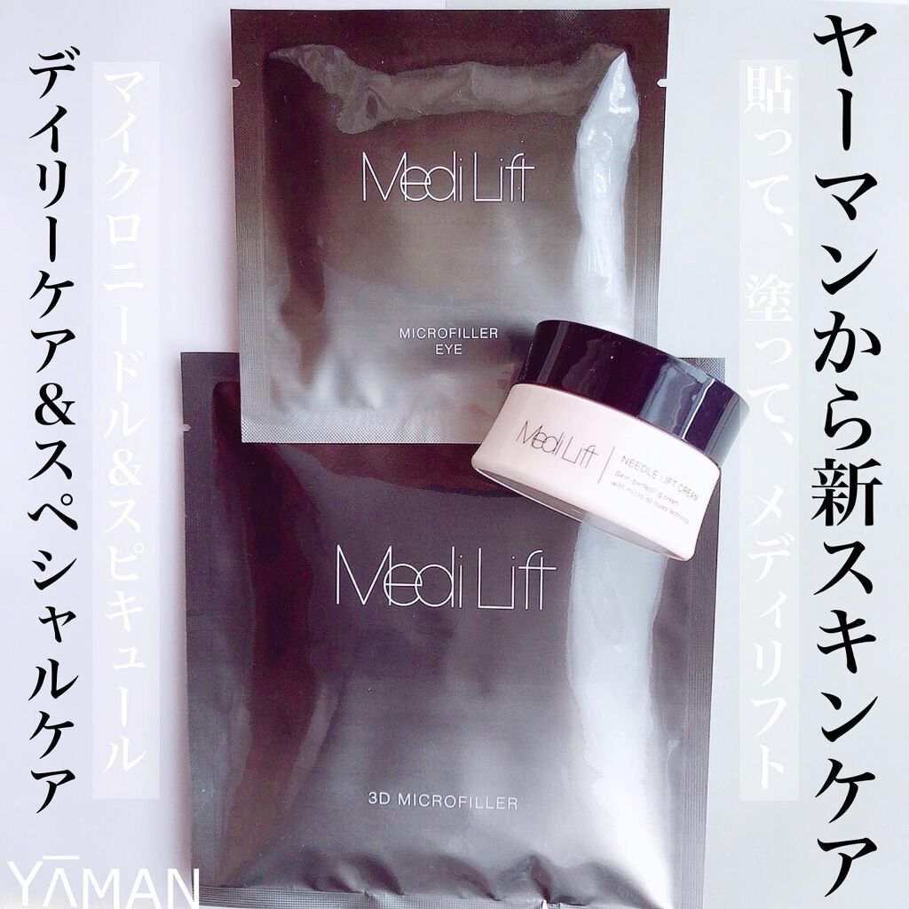 メディリフト 3Dマイクロフィラー(口元用)/YA-MAN TOKYO JAPAN/シートマスク・パックを使ったクチコミ(1枚目)