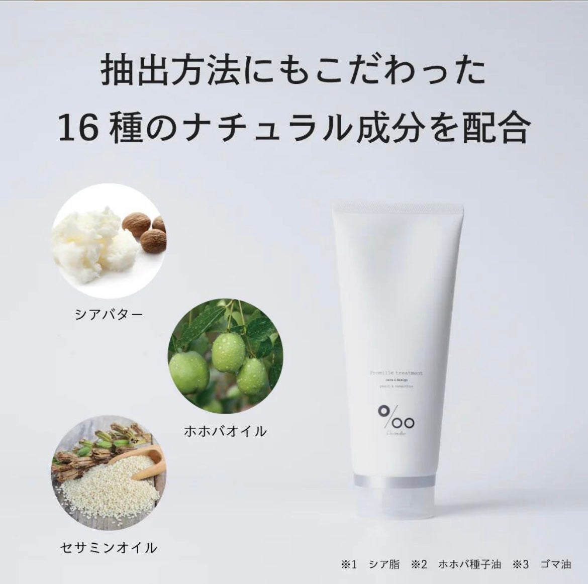 プロミルシャンプー/トリートメント/Promille/サロンシャンプーを使ったクチコミ(5枚目)