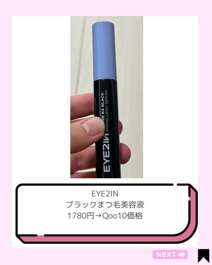 を使ったクチコミ(2枚目)