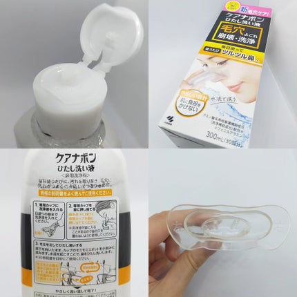 ケアナボン ひたし洗い液/小林製薬/その他スキンケアを使ったクチコミ(2枚目)