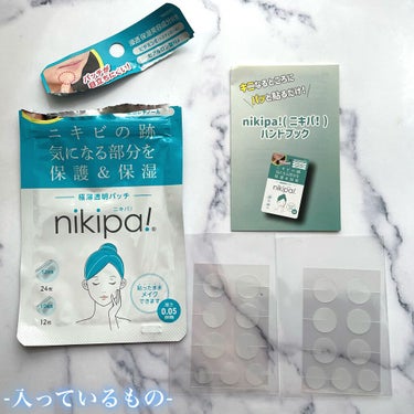 極薄透明パッチ nikipa!/金冠堂/にきびパッチを使ったクチコミ（2枚目）