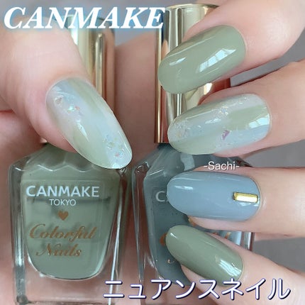 カラフルネイルズ/キャンメイク/マニキュアを使ったクチコミ(1枚目)