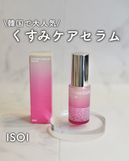 ブレミッシュケアアップ セラム/ISOI/美容液を使ったクチコミ(1枚目)