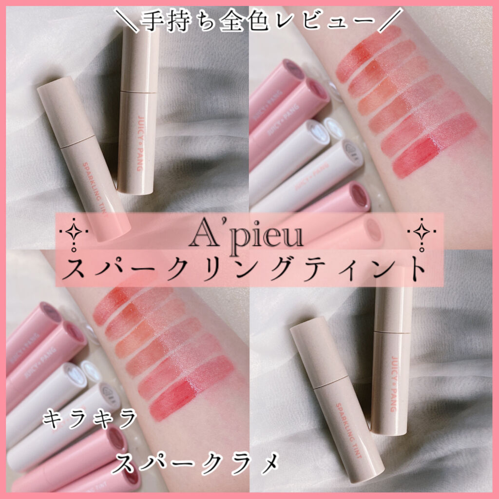 アピュー ジューシーパン スパークリングティント/A’pieu/口紅を使ったクチコミ（1枚目）