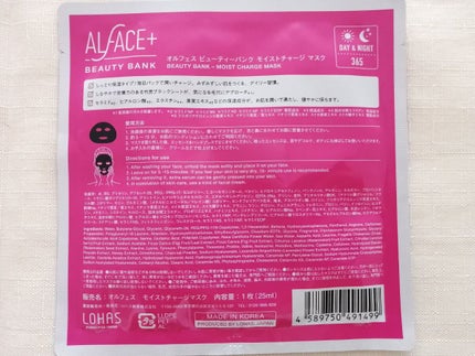 モイストチャージマスク/ALFACE+/シートマスク・パックを使ったクチコミ(2枚目)