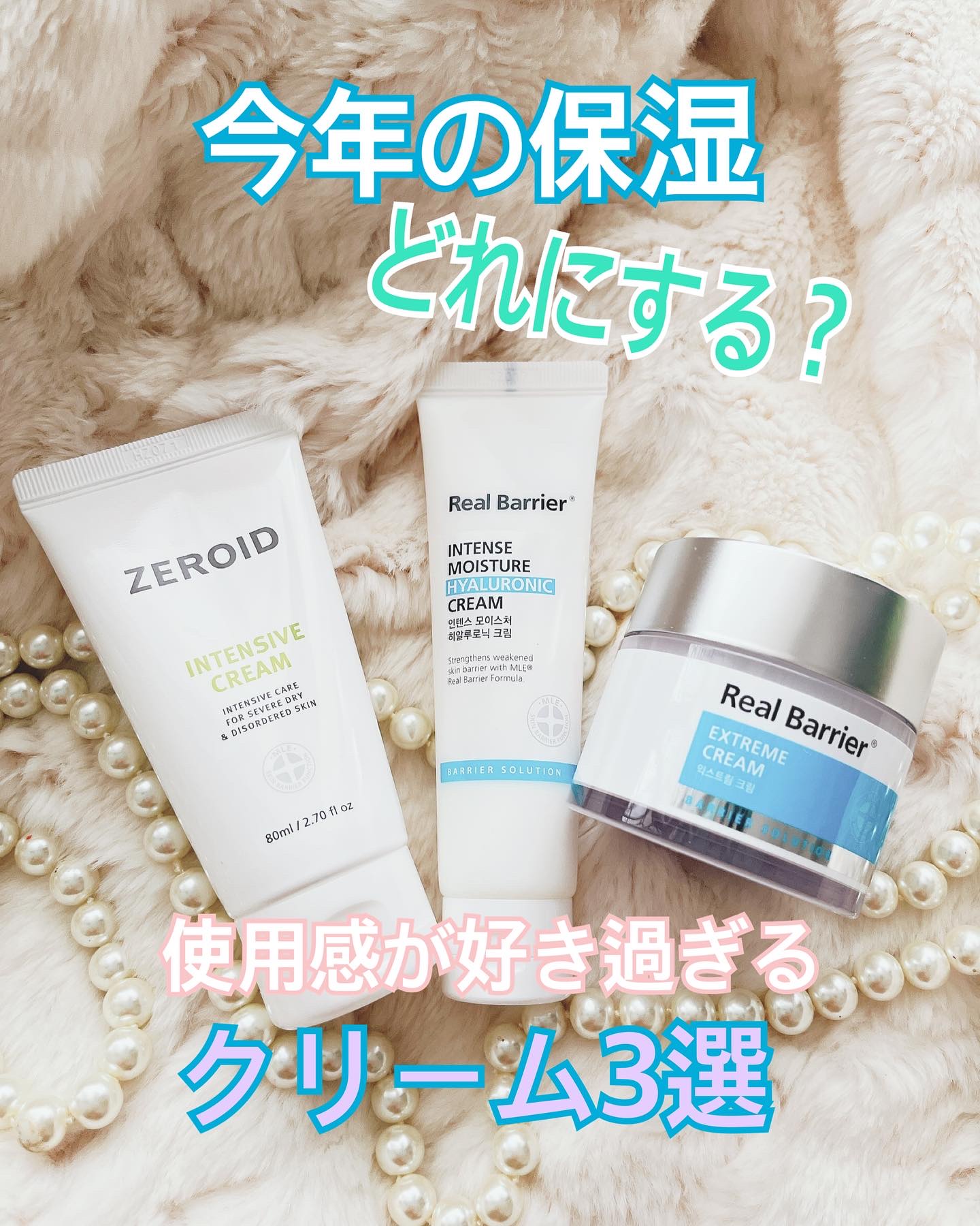 インテンスモイスチャーヒアルロニッククリーム/Real Barrier/フェイスクリームを使ったクチコミ（2枚目）