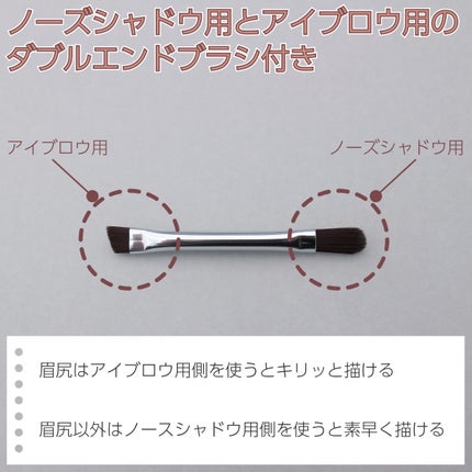 ノーズ&アイブロウパウダー/CEZANNE/パウダーアイブロウを使ったクチコミ(4枚目)