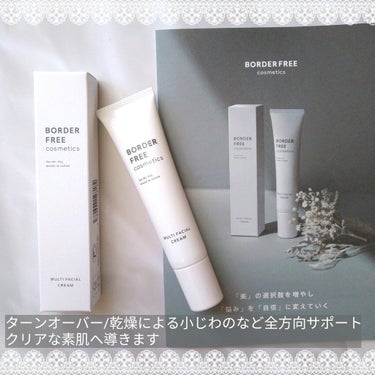 マルチフェイシャルクリーム/BORDER FREE cosmetics/フェイスクリームを使ったクチコミ（2枚目）