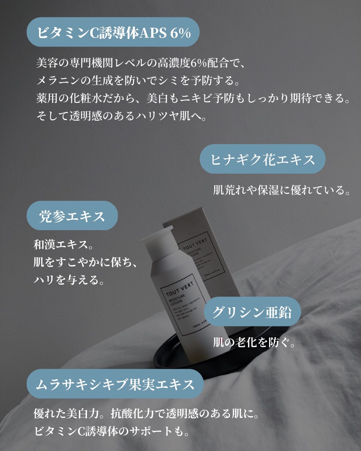 薬用ホワイトニングローションα EX/TOUT VERT/化粧水を使ったクチコミ(4枚目)