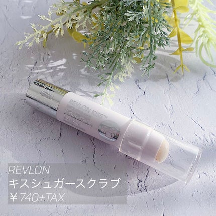 レブロン キス シュガー スクラブ/REVLON/リップスクラブを使ったクチコミ(1枚目)