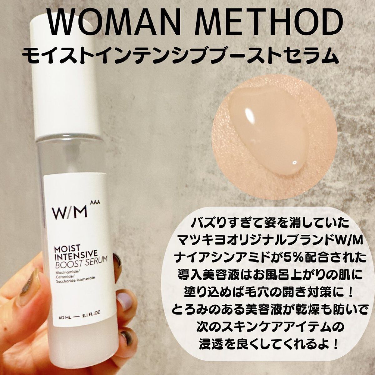 トリートメントセラム/W/M AAA/美容液を使ったクチコミ(4枚目)