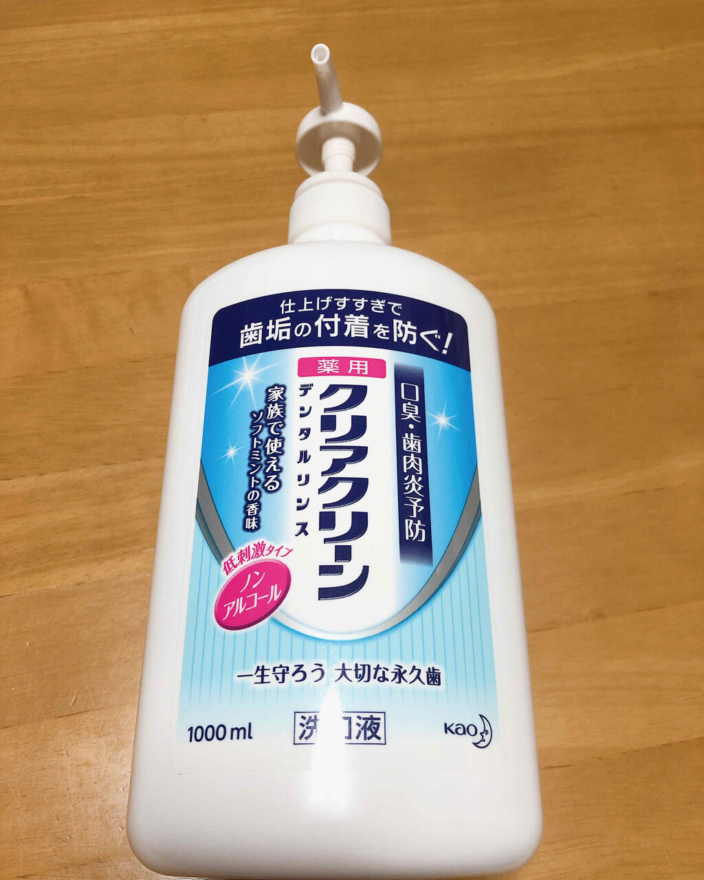 クリアクリーン デンタルリンス ソフトミント/クリアクリーン/マウスウォッシュ・スプレーを使ったクチコミ（2枚目）