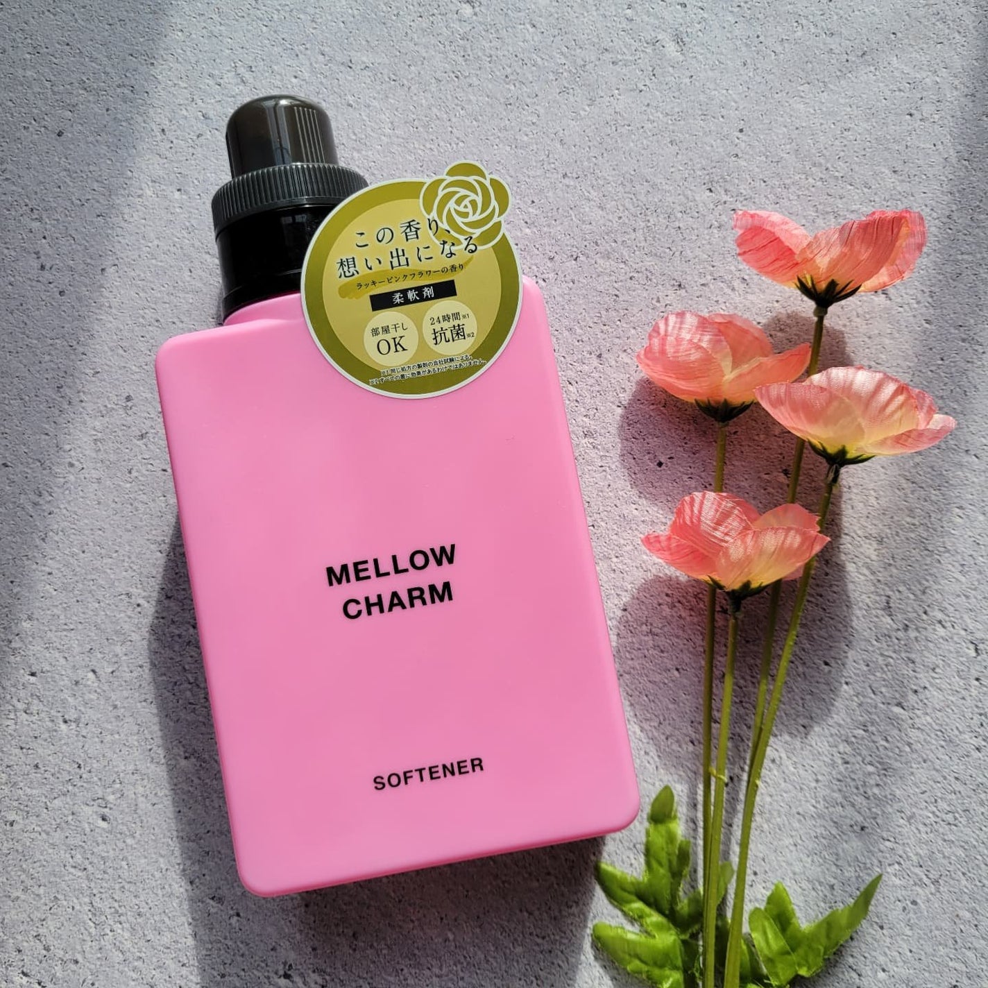 柔軟剤ラッキーピンクフラワーの香り/MELLOW CHARM/柔軟剤を使ったクチコミ(1枚目)