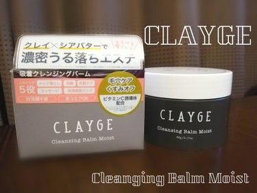 CLAYGE のクレンジングバームのレビューです！
...........................................................................