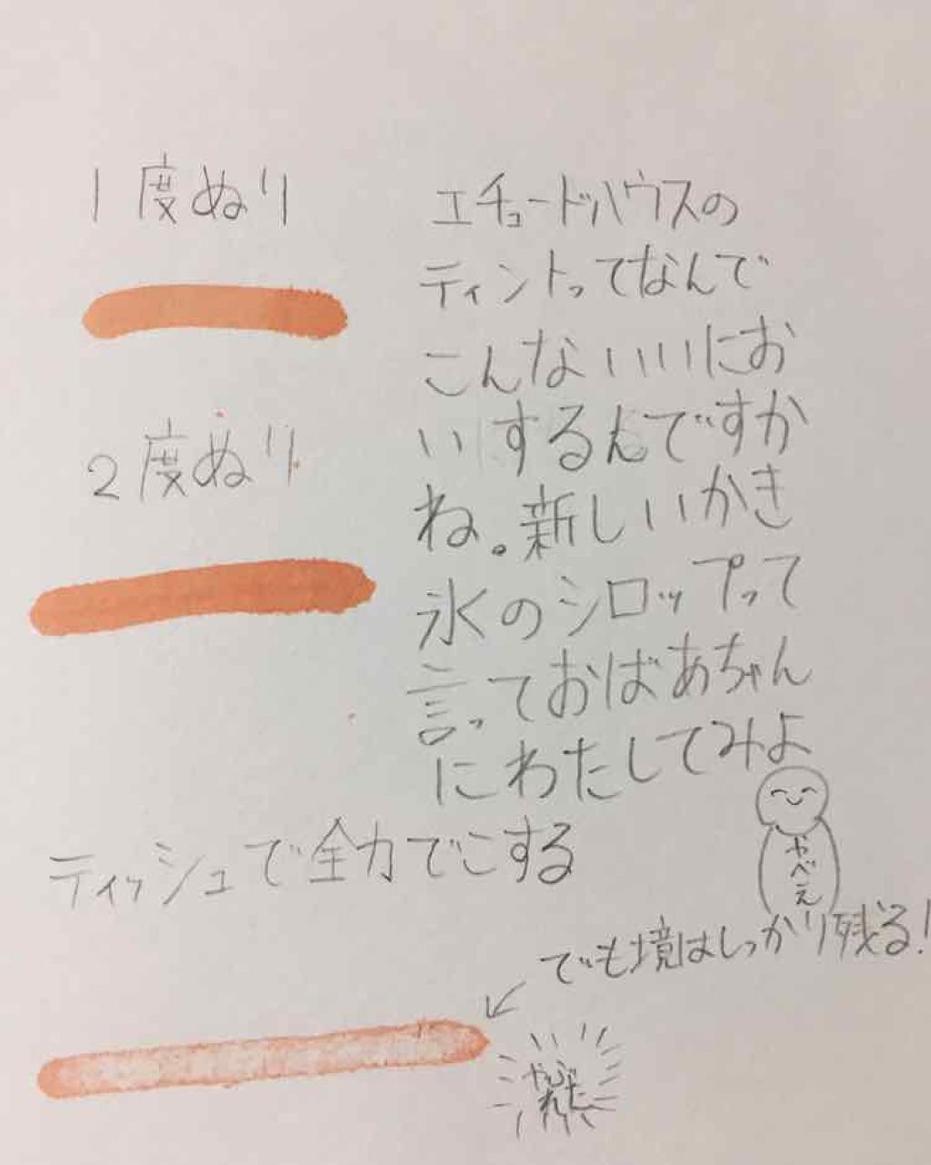 ウォーターティント/ETUDE/リップグロスを使ったクチコミ（3枚目）