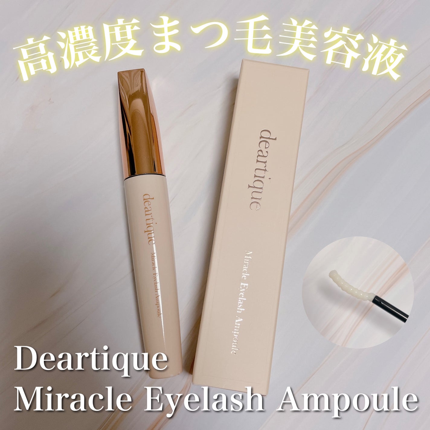 muuð· on LIPS ããã±ãããããã§ãããããŸã€æ¯çŸå®¹æ¶²â€ïžãŸã€ãšã¯ã§ããŸã€ãã§ã..ãïŒ1æç®ïŒ