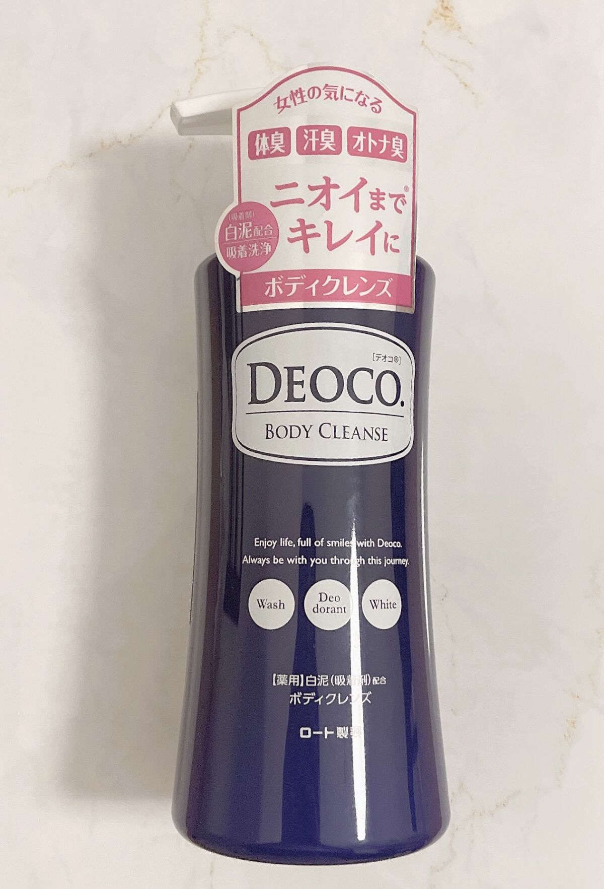 デオコ 薬用ボディクレンズ/DEOCO(デオコ)/ボディソープを使ったクチコミ（1枚目）