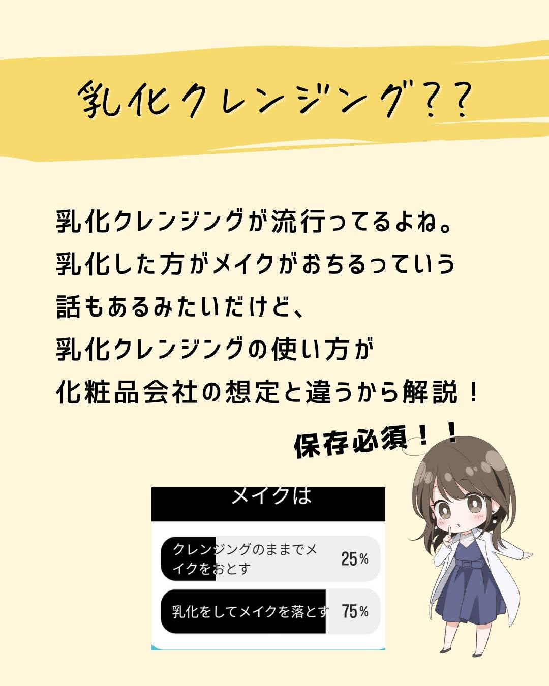 とまと村長@化粧品研究者 on LIPS 「←秋冬のスキンケアが知りたい人はチェック!こんにちは。とまと村..」(2枚目)