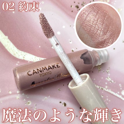 アイカラーマジシャン/キャンメイク/アイシャドウを使ったクチコミ(1枚目)