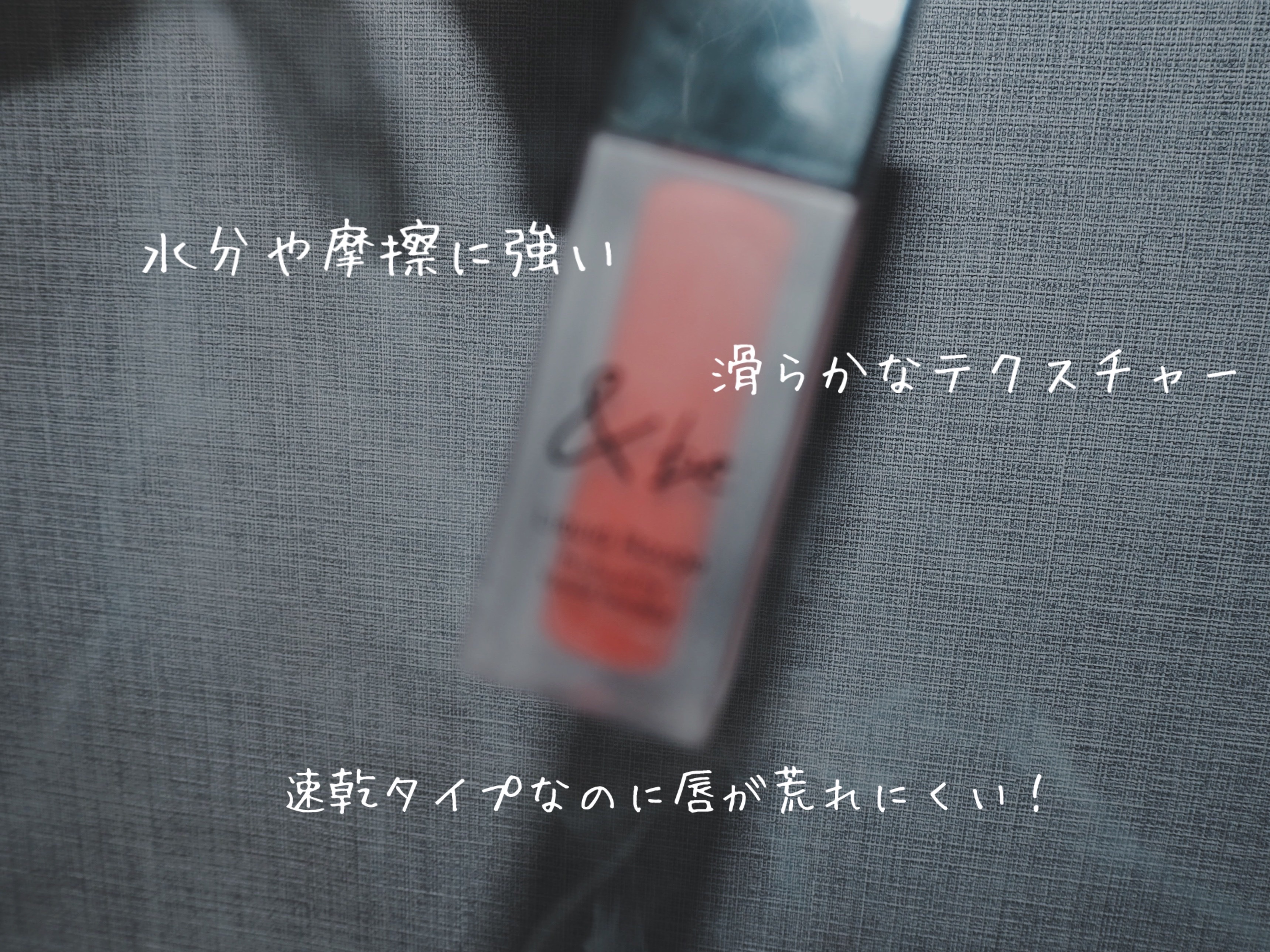 &be リキッドルージュ/＆be/口紅を使ったクチコミ（2枚目）