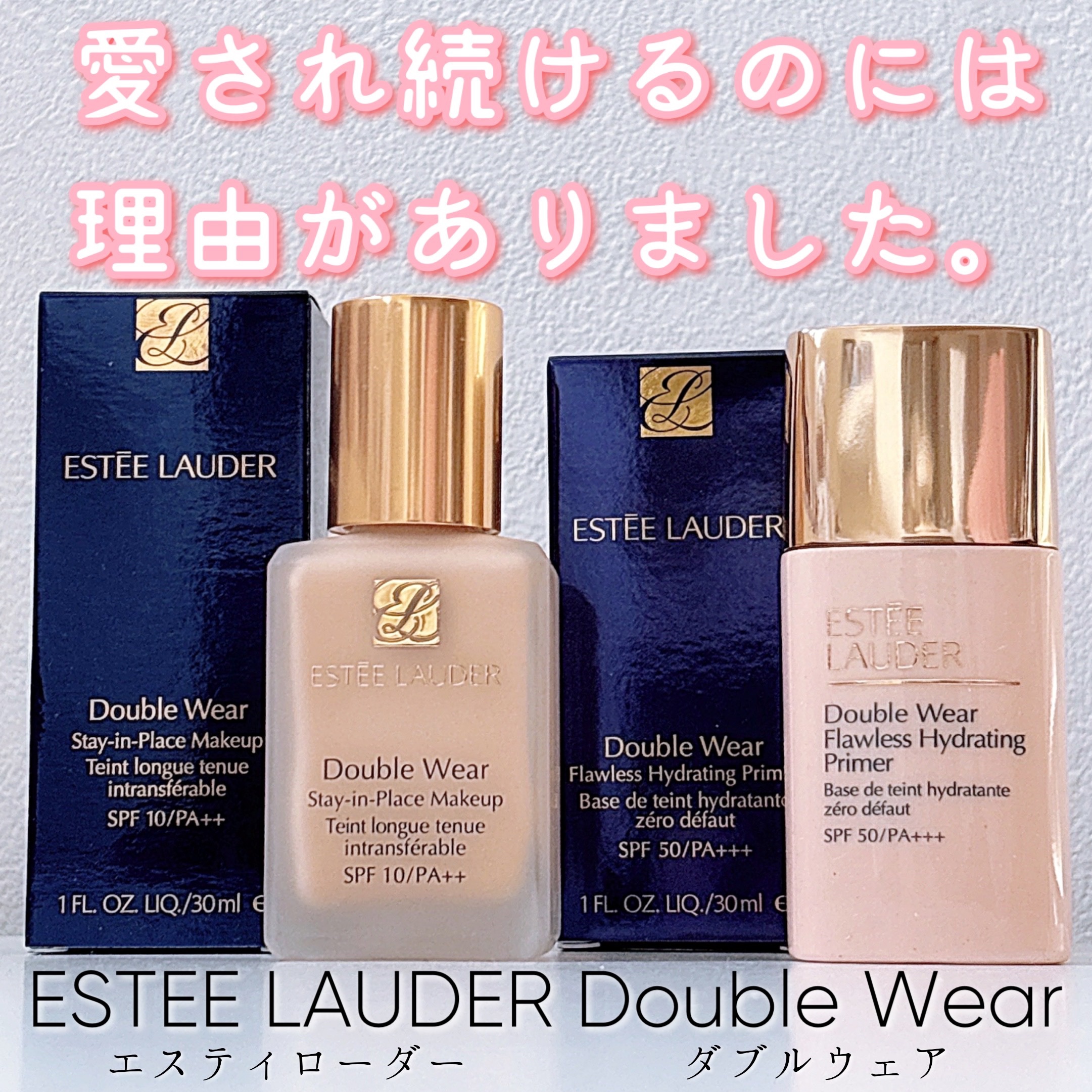 ダブル ウェア ステイ イン プレイス メークアップ /ESTEE LAUDER/リキッドファンデーションを使ったクチコミ（1枚目）