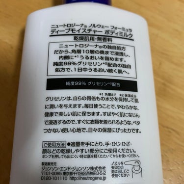 ノルウェー フォーミュラ ディープモイスチャー ボディミルク 250ml/Neutrogena/ボディミルクを使ったクチコミ（2枚目）