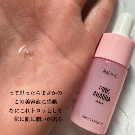 ピンクアバハ4種キット/NACIFIC/スキンケアキットを使ったクチコミ(4枚目)