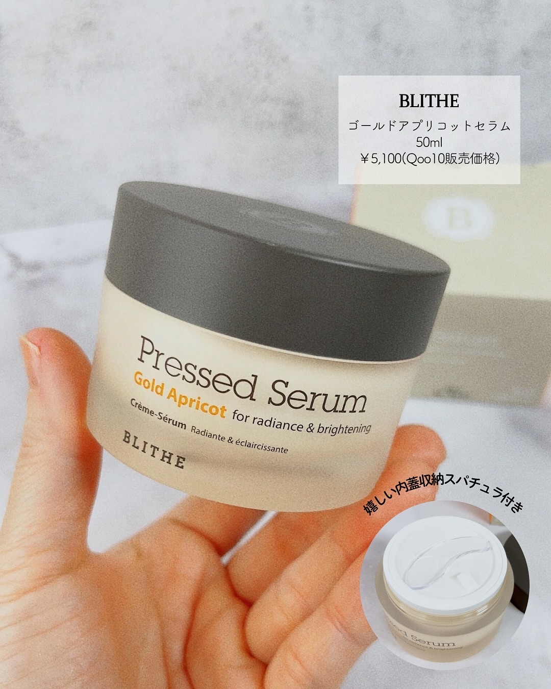Pressed Serum Gold Apricot/BLITHE/美容液を使ったクチコミ（2枚目）