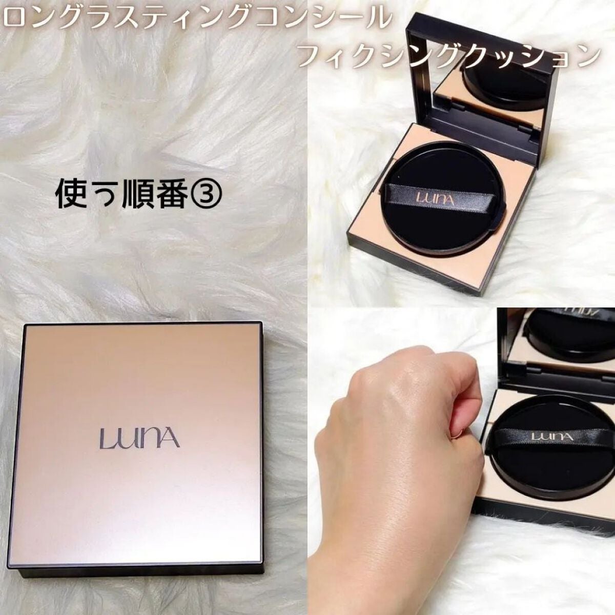 メモ魔ちゃん@韓国コスメメモ日記 on LIPS 「#Sponsored本日のメモ✍️♡LUNA 陶器肌作りオール..」(5枚目)