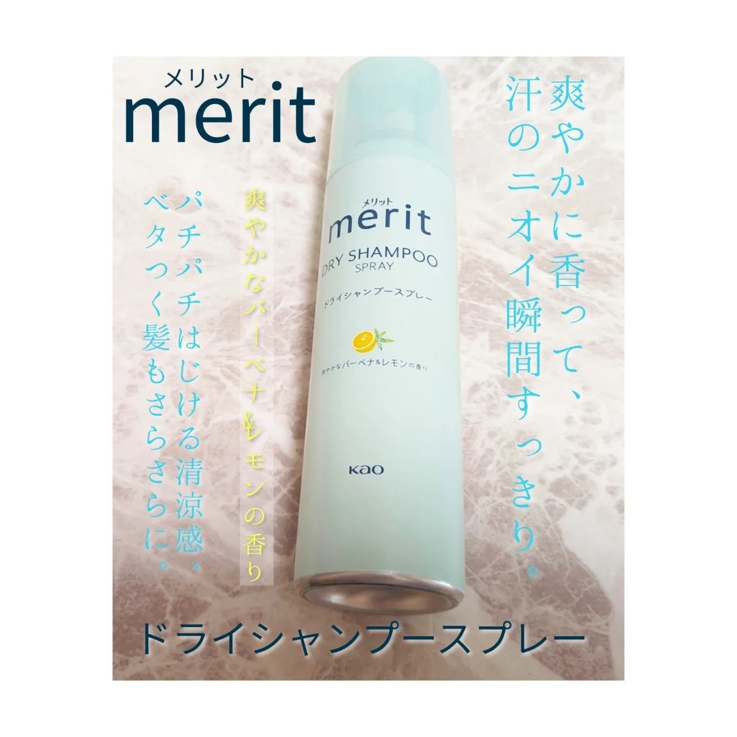 メリット ドライシャンプーシート すっきり爽快タイプ/メリット/ドライシャンプーを使ったクチコミ（2枚目）