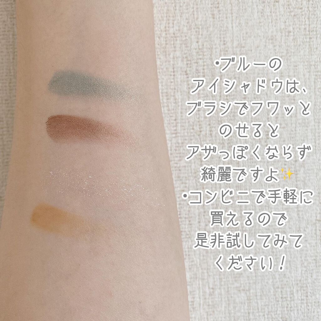 アイパレット 02 スモーキーブルー/sopo/アイシャドウパレットを使ったクチコミ（3枚目）