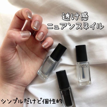 ネイルホリック Top coat SP043 スモーキー/ネイルホリック/ネイルトップコート・ベースコートを使ったクチコミ（1枚目）