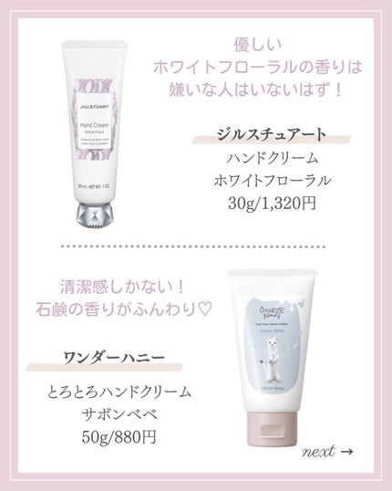 フレグランス ハンドクリーム マリアリゲル/フェルナンダ/ハンドクリームを使ったクチコミ(4枚目)