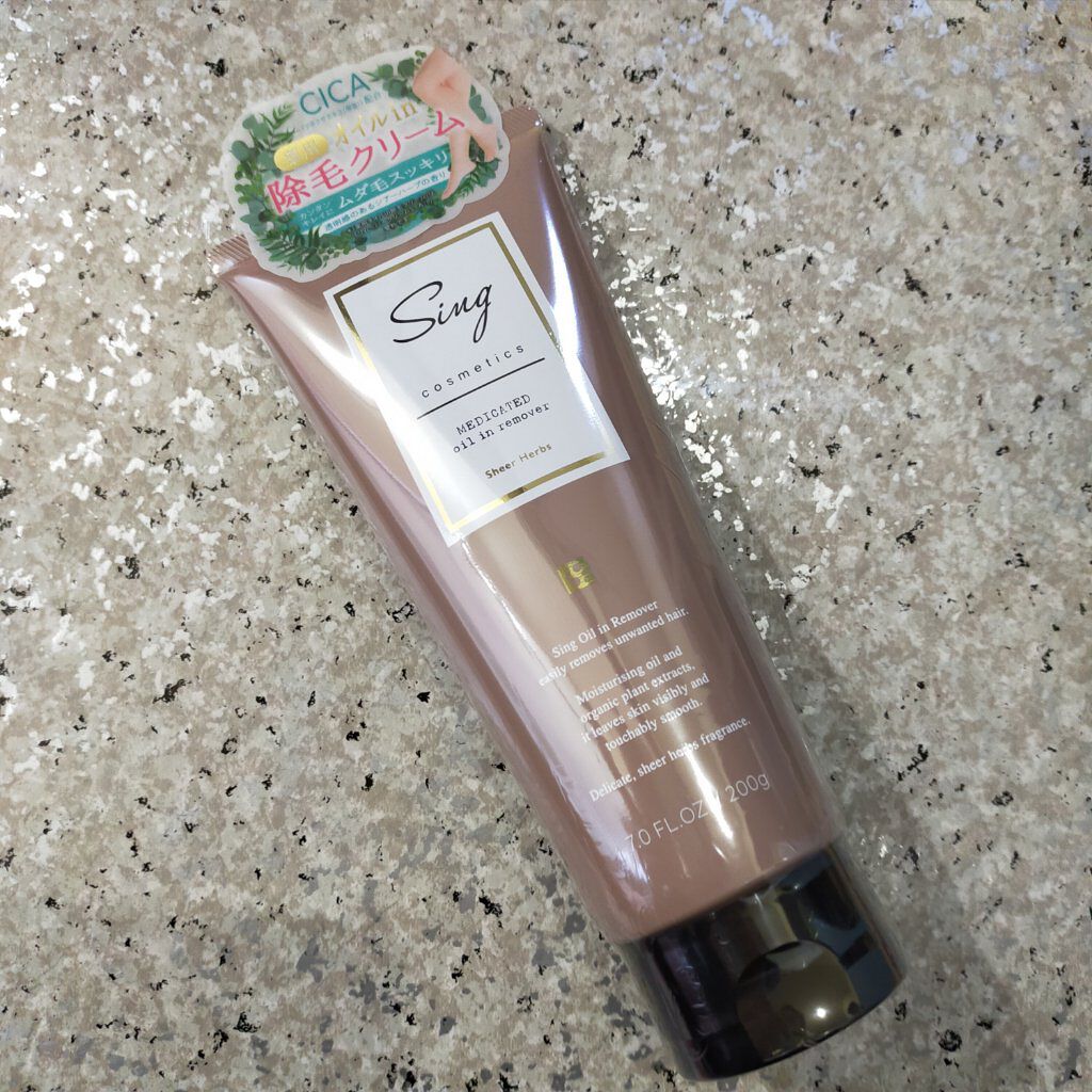Sing薬用オイルインリムーバー/Sing/その他を使ったクチコミ（1枚目）