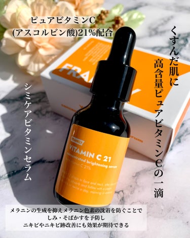 

=====================
FRANKLY
ビタミンC21セラム
(15ml)
=====================


純粋ビタミンCをたっぷりと配合し
乾燥による小じわを目立たなくし
シミやくすみをケアして華やかに輝く肌へと導く
ビタミンC21セラム

純粋ビタミンCは効果が高いものの
安定性が低く、その安定性を補うために
高い技術力が必要となるのですが
FRANKLY独自の技術により
最適に配合し安定化させたセラムです🤲

テクスチャーはややとろみのある
ほんのり黄色のセラムで
肌に馴染ませるとなめらかに伸びて
しっとりとした仕上がりになりました😊

しっとり感はあるものの、ベタつきはないので
朝のスキンケアにも使いやすく
(朝に使う時には日焼け止め必須です⚠️)
良い意味でシンプルなつけ心地なので
とってもお気に入りのビタミンCセラムです💛

無香料・無添加、アルコールフリー
アレルギーテスト済み、界面活性剤不使用で
毎日安心して使える処方なところも🙆‍♀️💕

内容量は15mlとやや少なめですが
純粋ビタミンCは酸化しやすいので
このくらいの量が丁度良いかなと思います😉

ちなみに開封後は冷蔵庫保管必須です👌

今回お試しさせて頂く前に
私物で同じ物を持っていたのですが
最後の画像で酸化した様子を載せていますので
良かったら参考にしてみて下さい🤣





#フランクリー #Frankly #スキンケア #ビタミンCセラム #PLAZA #ビタミンc21セラム #美白ケア #くすみケア #ナイアシンアミド #純粋ビタミンc #ピュアビタミンc #韓国スキンケアの画像 その1