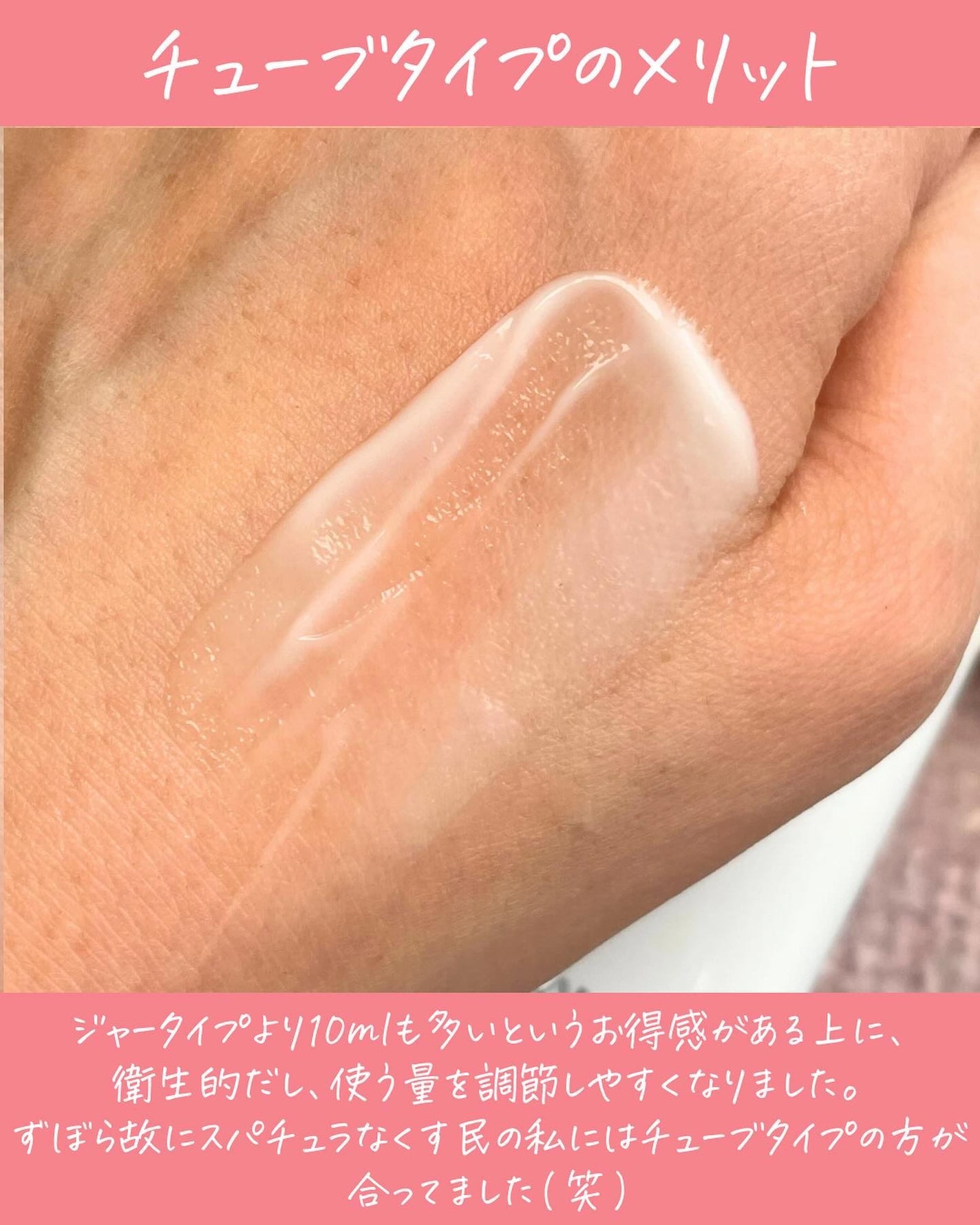 サミュ PHセンシティブクリーム/SAM'U/フェイスクリームを使ったクチコミ(4枚目)