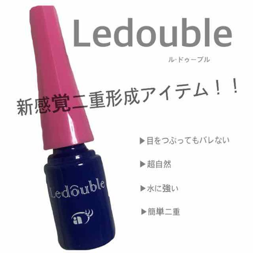 ルドゥーブル/ルドゥーブル/二重まぶた用アイテムを使ったクチコミ（1枚目）