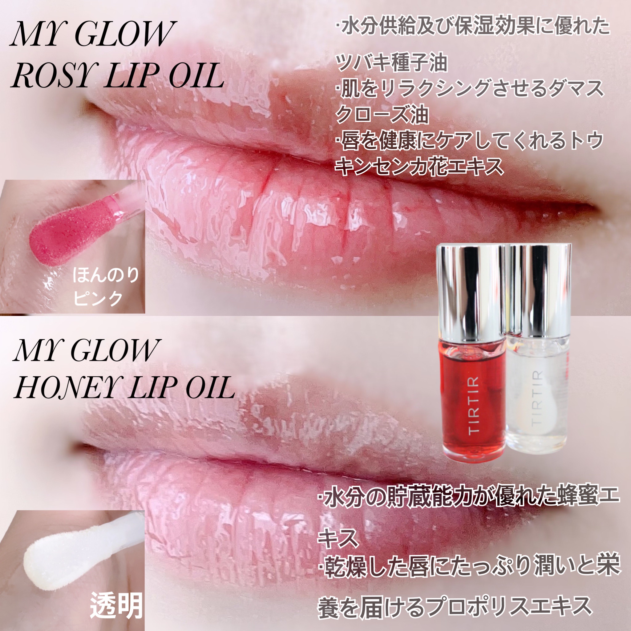 試してみた】ティルティル マイグロウリップオイル TIRTIR