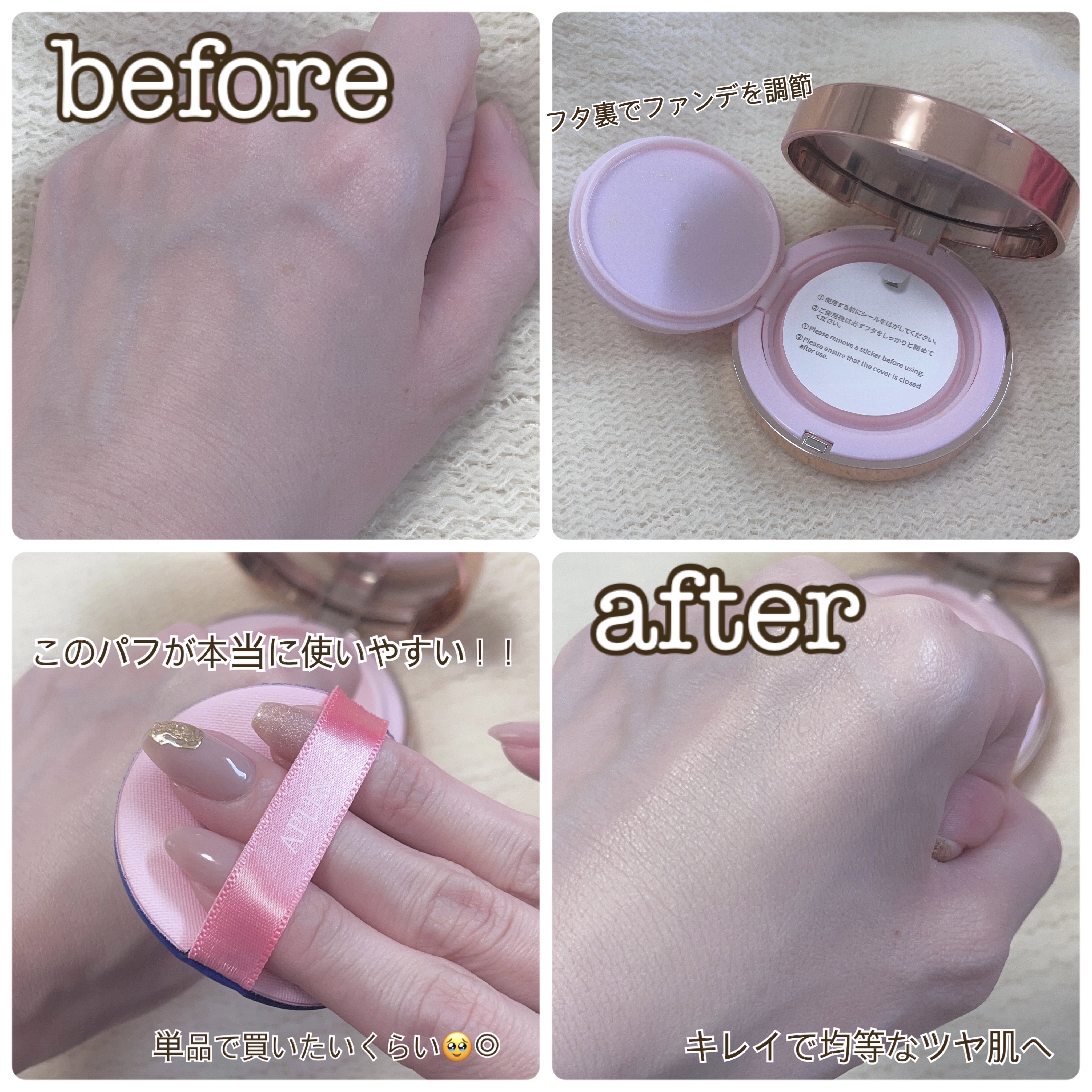 ピンクティーツリーカバーアップグロウクッション/APLIN/クッションファンデーションを使ったクチコミ（3枚目）