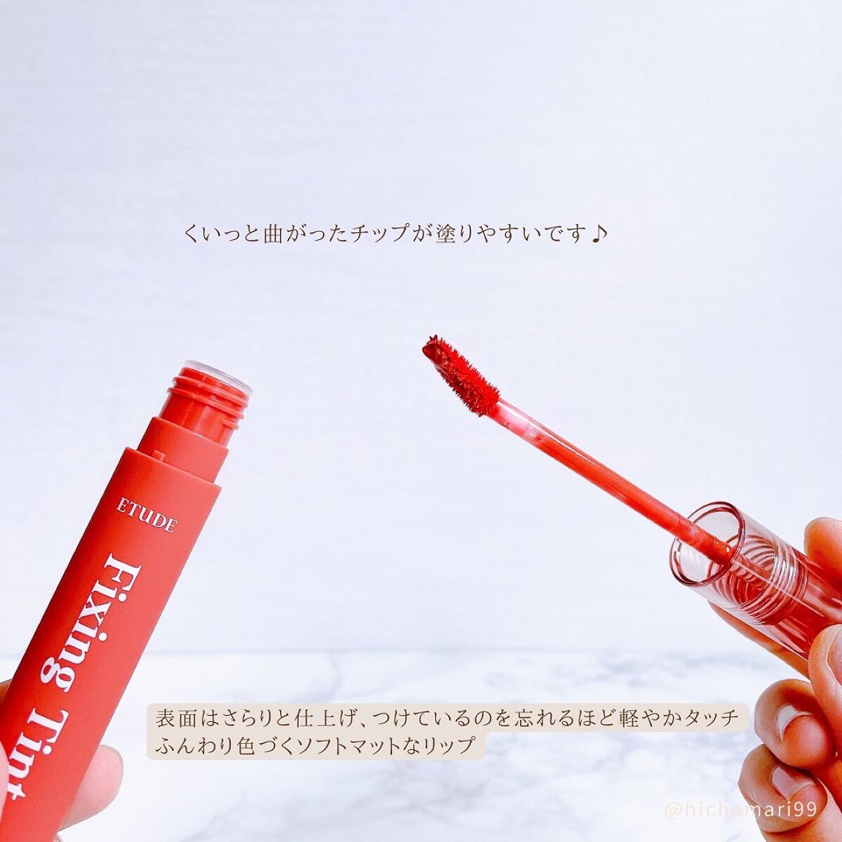 フィクシングティント/ETUDE/リップティントを使ったクチコミ（3枚目）