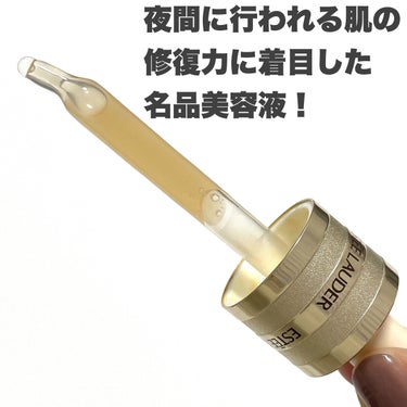 アドバンス ナイト リペア SMR コンプレックス 50ml/ESTEE LAUDER/美容液を使ったクチコミ（2枚目）