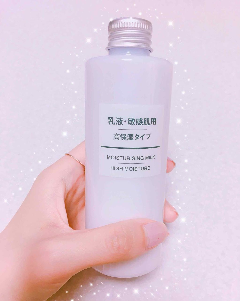 乳液・敏感肌用・高保湿タイプ/無印良品/乳液を使ったクチコミ（1枚目）