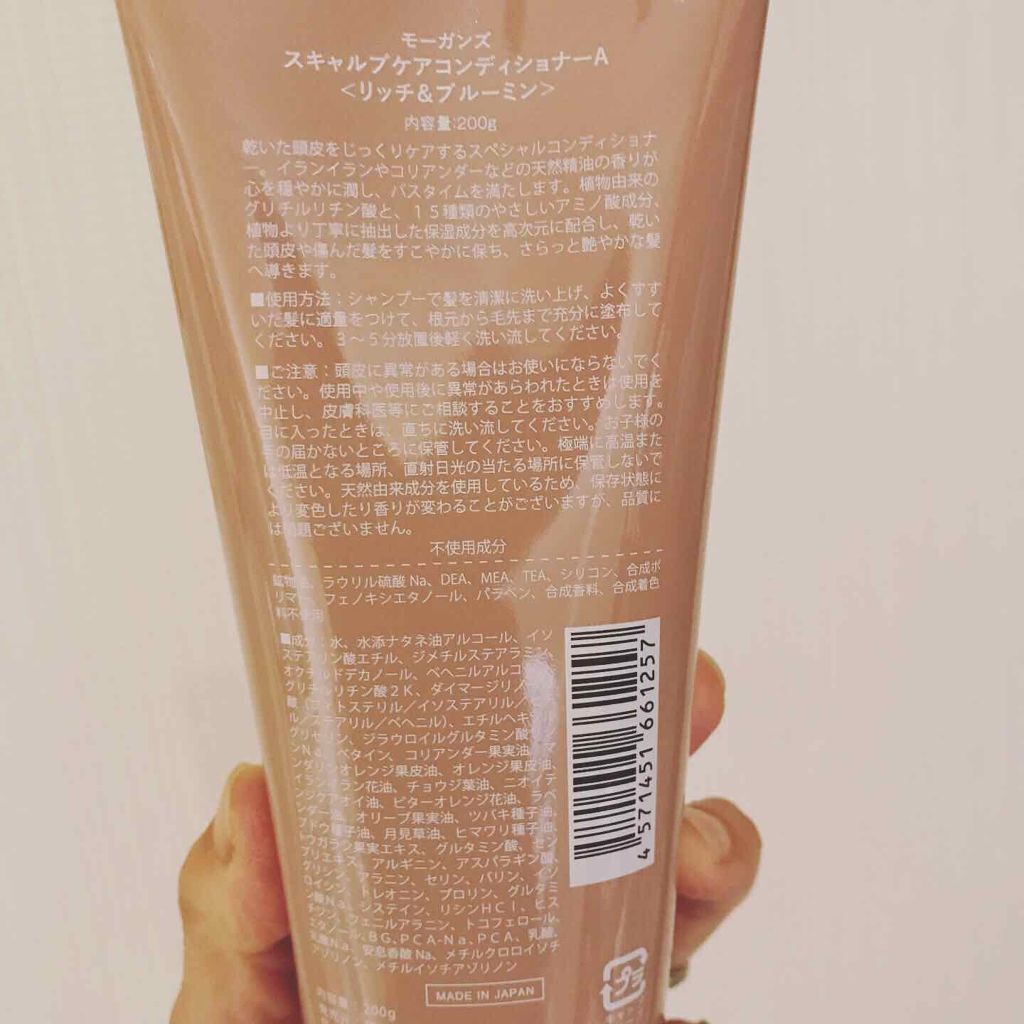 ノンシリコン アミノ酸 シャンプー/コンディショナー 草花（そうか）/MOGANS/市販シャンプーを使ったクチコミ（3枚目）