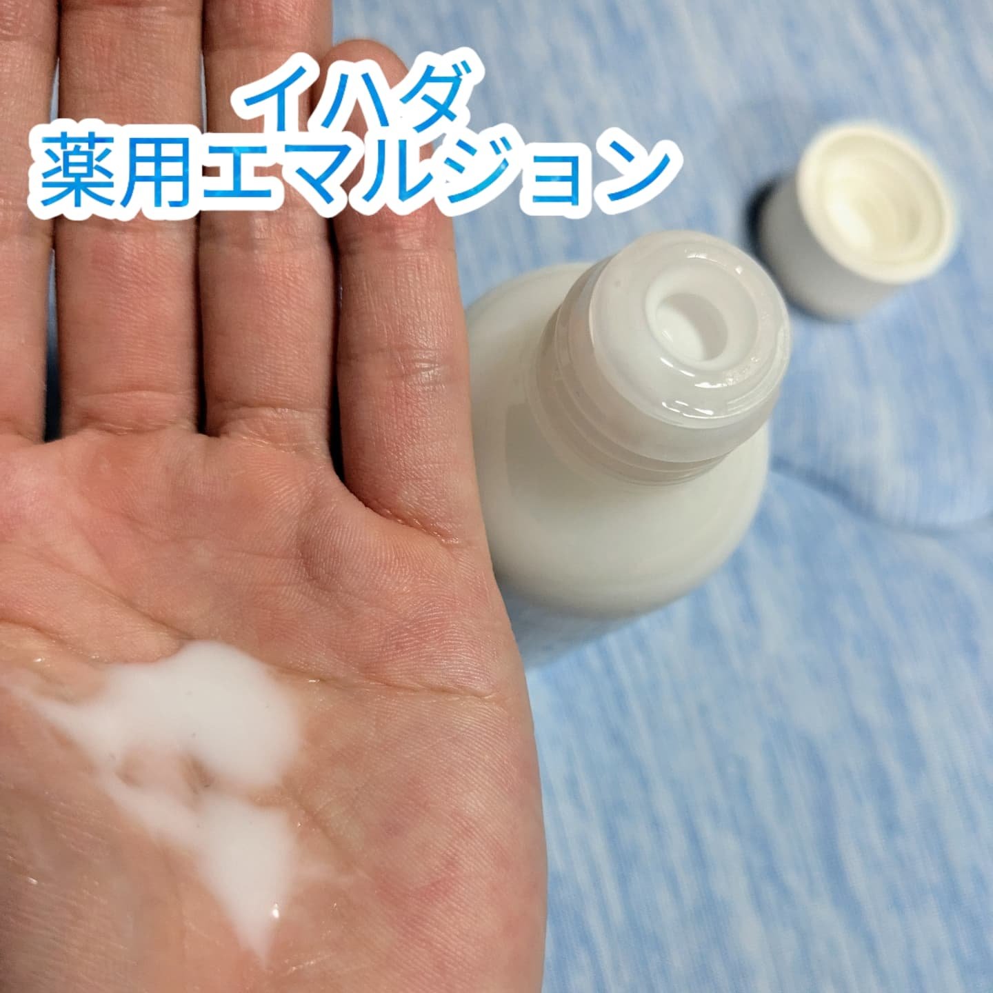 薬用ローション（しっとり）/IHADA/化粧水を使ったクチコミ（3枚目）